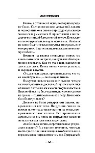 Magia przodków